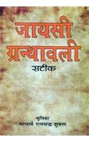 Jayasi Granthwali Satik (2 Khando Main)
