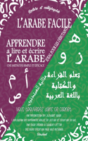 L'Arabe Facile Apprendre a lire et écrire l'arabe: Apprendre a lire et écrire l'ALPHABET arabe ( Alef Baa ) par une méthode simple et efficace, idéale pour le débutants / Calligraphie Arabe/: 1 Lettr