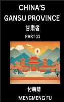 China's Gansu Province (Part 11)- Learn Chinese Characters, Words, Phrases with Chinese Names, Surnames and Geography
