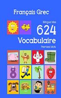 Français Grec Bilingue Mes 624 Vocabulaire Premiers Mots: Francais Grec imagier essentiel dictionnaire ( French Greek flashcards )