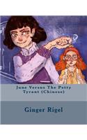 June Versus The Petty Tyrant (Chinese)