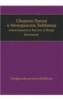 Сборник Писем и Мемориалов Лейбница: ??????????? ? ?????? ? ????? ????????(Russian)