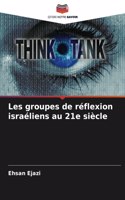 Les groupes de réflexion israéliens au 21e siècle