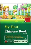 My First Chinese Book