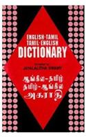 English-Tamil and Tamil-English Dictionary