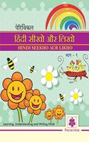 Periwinkle Hindi Sikho Aur Likho-Part-1