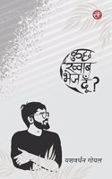 Kuch Khwab Bhej Dun