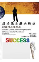 Success Comes from Solving Problems