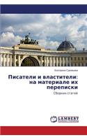 Pisateli I Vlastiteli: Na Materiale Ikh Perepiski(Russian)