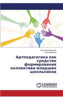 Artpedagogika kak sredstvo formirovaniya kollektiva mladshikh shkol'nikov