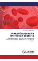 Mikrobiotsenoz I Immunnaya Sistema