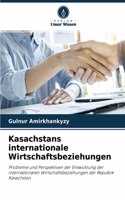 Kasachstans internationale Wirtschaftsbeziehungen