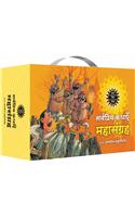 Sarv Priya Kathayein Mahasangraha.  Pack of 80 Titiles in Hindi