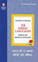 Learn & Speak 15 Indian Languages Through Hindi & English (à¤­à¤¾à¤°à¤¤ à¤•à¥€ 15 à¤­à¤¾à¤·à¤¾à¤�à¤‚ à¤¬à¥‹à¤²à¤¿à¤� à¤”à¤° à¤¸à¥€à¤–à¤¿à¤�)