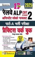 Railway Alp CBT 2 Part a Exam Practice Work Book 2025