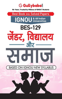 Bes-129 जेंडर, विद्यालय और समाज