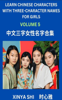 Learn Chinese Characters with Learn Three-character Names for Girls (Part 5)