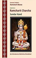 Ramcharit Charcha : Sundar Kand