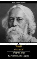 Gitanjali