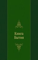 Kniga Bytiya