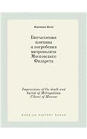 Impressions of the death and burial of Metropolitan Filaret of Moscow