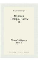 Homer's Odyssey. Part 2