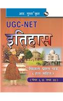 Ugc-Net—History Previous Papers (Solved): UGC (NET) Exam