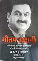 gautam adani à¤—à¤¤à¤® à¤…à¤¦à¤¨ [paperback] RN Bhaskar [Jan 01, 2023]...