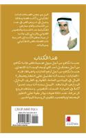 Dawa Lefahm Eljamal