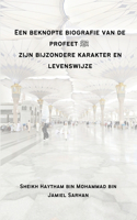 Een beknopte biografie van de profeet ﷺ zijn bijzondere karakter en levenswijze