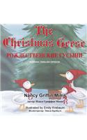 The Christmas Geese: (With Russian Translation)