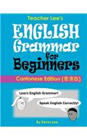 Teacher Lee's English Grammar For Beginners (Cantonese Edition)