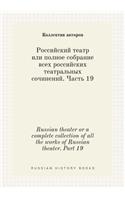 Russian Theater or a Complete Collection of All the Works of Russian Theater. Part 19