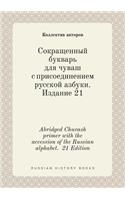 Abridged Chuvash primer with the accession of the Russian alphabet. 21 Edition