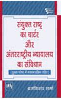 Sanyukt Rashtra Ka Chartar Aur Antarrashtriya Nyayalya Ka Sanvidhan