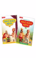 Tales of Tenali Vol. 1 & 2_Kannada | Classics Tales for Children
