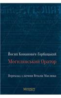 Mohylean Orator