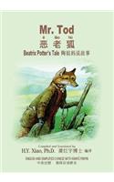 Mr. Tod (Simplified Chinese): 05 Hanyu Pinyin Paperback Color(8 Beatrix Potter's Tale)
