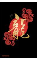 Notebook: Notebook For Chinese Dragon Lovers and Asian Culture Fans