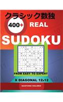 400 Real Sudoku from Easy to Expert.