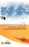 Championnat Du Japon de Football 1987-1988