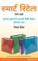 Smart Retail - Marathi