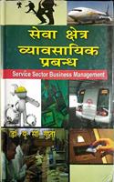 Service Sector Business Management