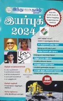 HINDU TAMIZHTHISAI YEARBOOK2024
