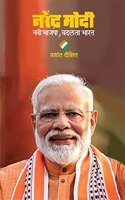Narendra Modi : Navee Bhajapa, Badalata Bharat [paperback] Prashant Dixit [Jan 13, 2023]...