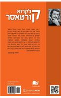 Hebrew Books