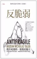 Antifragile
