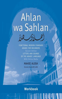 Ahlan wa Sahlan