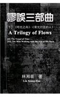 A Trilogy of Flows (Part Two)