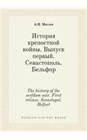 The history of the serfdom war. First release. Sevastopol. Belfort